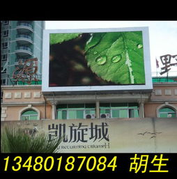 led户外显示屏价格,专业led电子大屏幕厂家报价